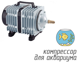 (Hailea ACO-318) Компрессор для аквариума / 60 литров в минуту