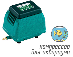 (Hailea ACO-9720) Компрессор для аквариума / 30 литров в минуту