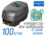 Hailea CPA-100 ★ Компрессор для аквариума объемом до 100 литров