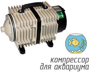 (Hailea ACO-300A) Компрессор для аквариума объемом до 28800 литров