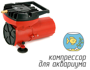 (Hailea ACO-006) Компрессор для аквариума объемом до 12000 литров