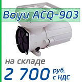 Поршневой компрессор 12 вольт Boyu ACQ-903