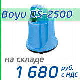 Погружной насос Boyu DS-2500
