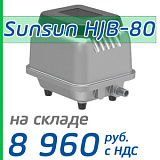 Мембранный компрессор Sunsun HJB-80