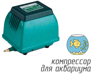 (Hailea ACO-9730) Компрессор для аквариума ★ 60 литров в минуту