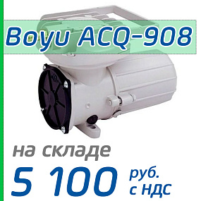Поршневой компрессор 12 вольт Boyu ACQ-908