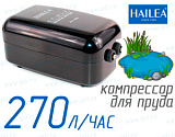 (Hailea ACO-5504) Компрессор для пруда