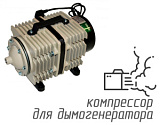 Hailea ACO-009E · Компрессор для дымогенератора · 140 л/мин