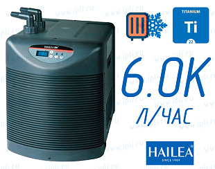 (HC-2200BH) Охладитель/нагреватель воды для аквариума, производительность 6000 литров в час