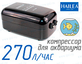 Hailea ACO-5504 ★ Компрессор для аквариума объемом до 350 литров