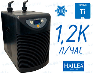(HC-150A) Охладитель воды (холодильник / чиллер) 250 - 1200 литров в час