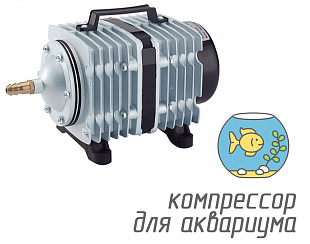 (Hailea ACO-208) Компрессор для аквариума  / 35 литров в минуту