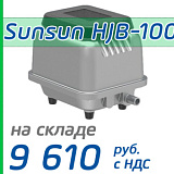 Мембранный компрессор Sunsun HJB-100