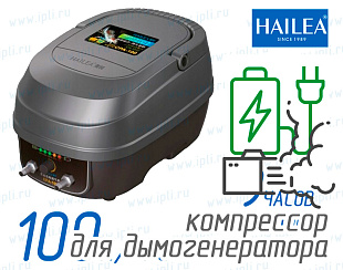 (CPA-100) Компрессор для дымогенератора аккумуляторный, 100 л/час