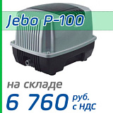 Мембранный компрессор Jebo P-100