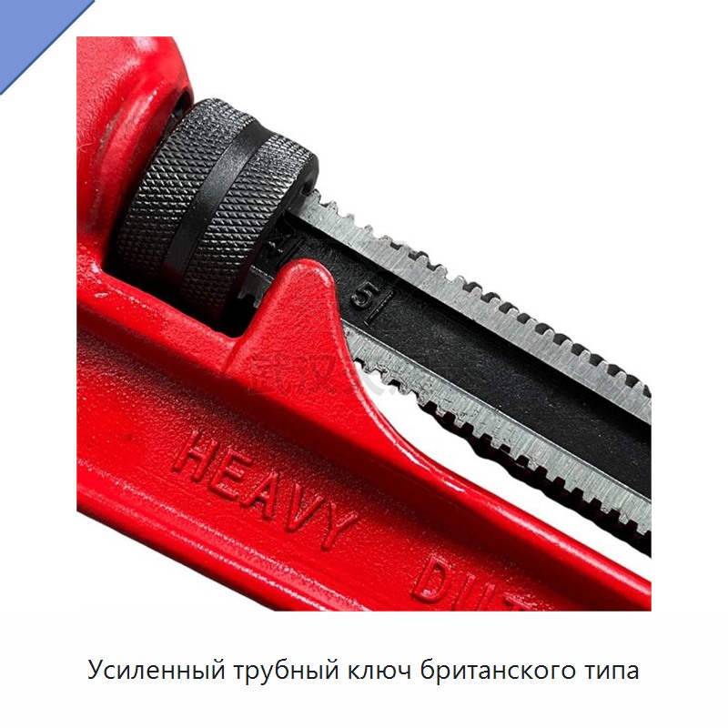 Тяжёлый трубный ключ британского типа