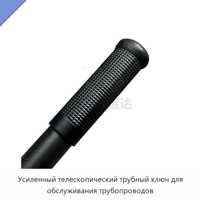 Усиленный телескопический трубный ключ для обслуживания трубопроводов
