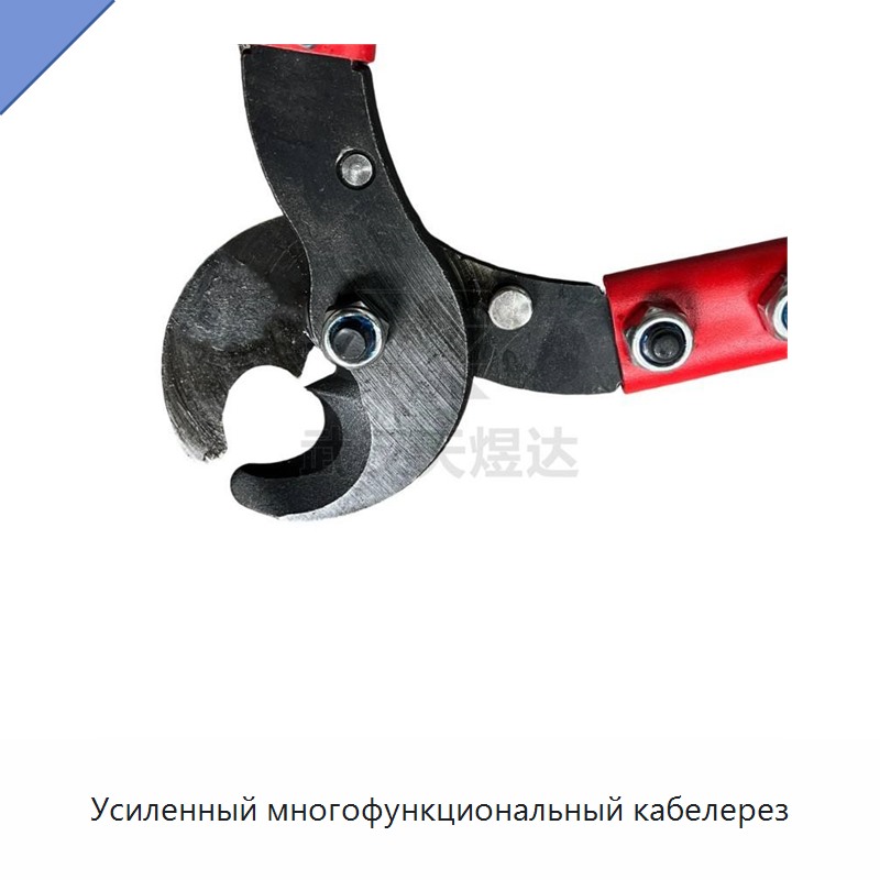 Усиленный многофункциональный кабелерез