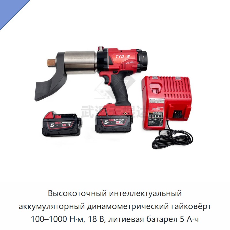 Высокоточный интеллектуальный аккумуляторный динамометрический гайковёрт 100–1000 Н·м, 18 В, литиевая батарея 5 А·ч