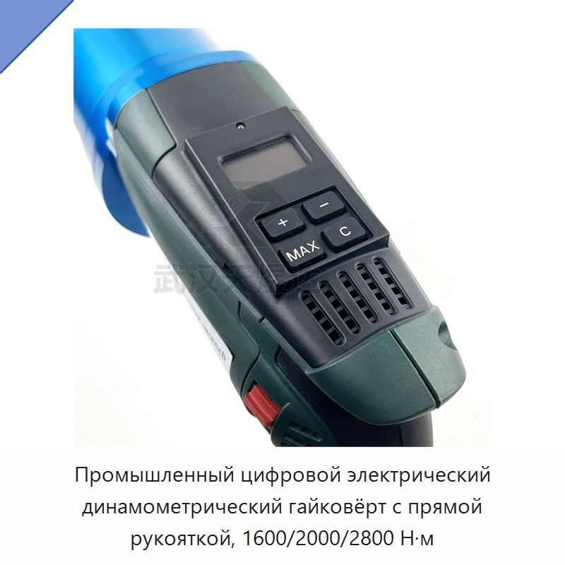 Промышленный цифровой электрический динамометрический гайковёрт с прямой рукояткой, 1600/2000/2800 Н·м