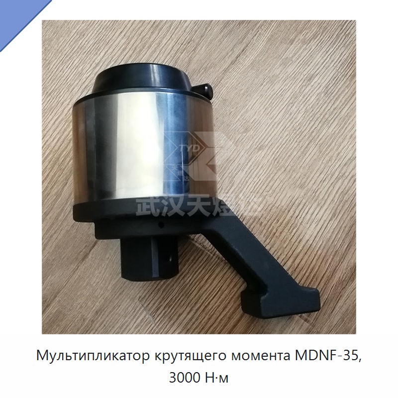 Ручной мультипликатор крутящего момента 3000 Н·м