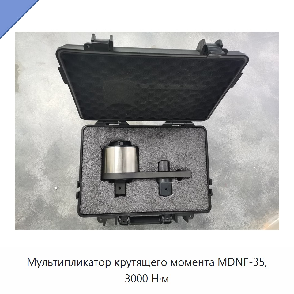 Ручной мультипликатор крутящего момента 3000 Н·м