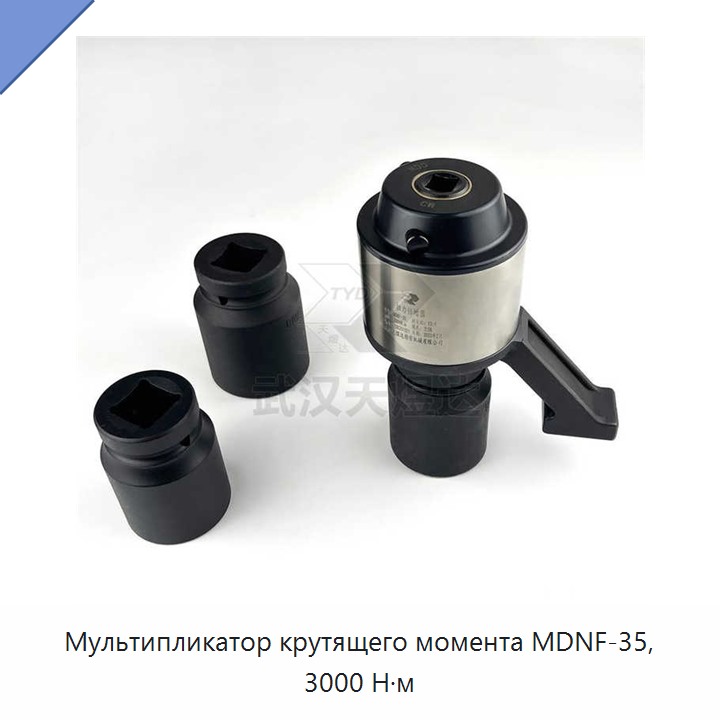 Ручной мультипликатор крутящего момента 3000 Н·м