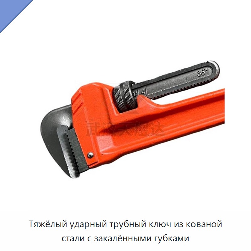 Тяжёлый ударный трубный ключ из кованой стали с закалёнными губками