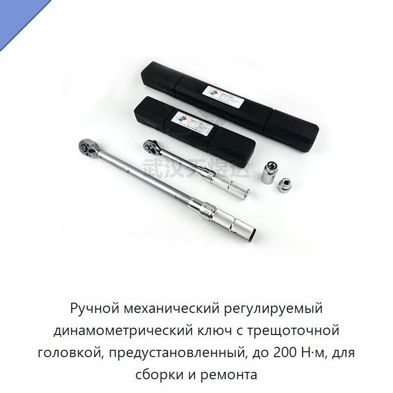 Ручной механический регулируемый динамометрический ключ с храповой головкой, привод 1/2 дюйма, 20–100 Н·м, для сборки и ремонта