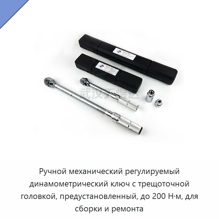 Ручной механический регулируемый динамометрический ключ с храповой головкой, привод 1/2 дюйма, 20–100 Н·м, для сборки и ремонта