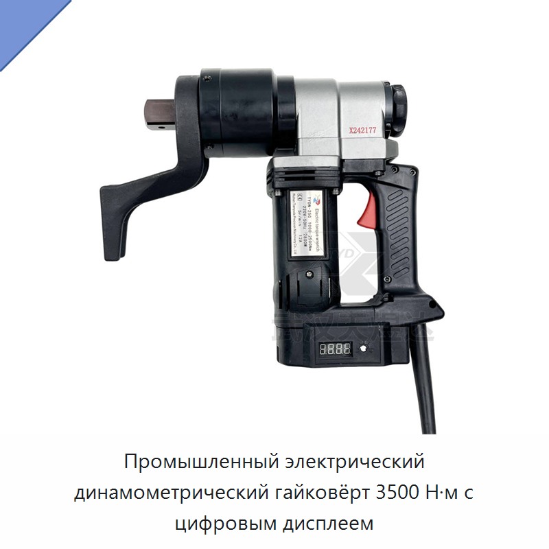Промышленный электрический динамометрический гайковерт на 3500 Н·м с цифровым дисплеем