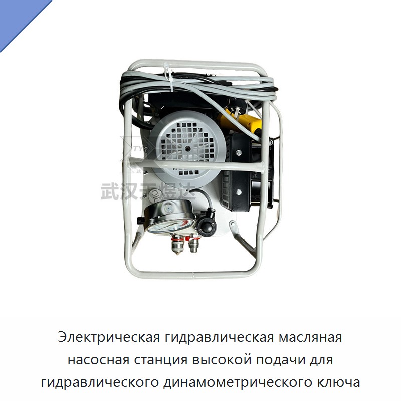 Высокопоточная электрогидравлическая маслонасосная станция для гидравлического динамометрического гайковёрта