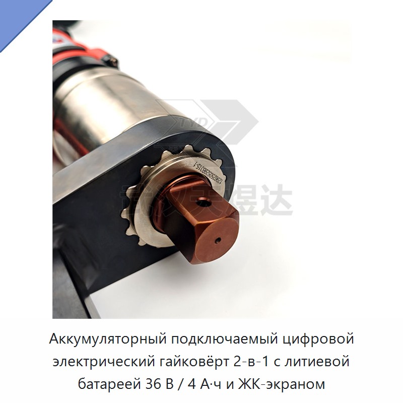 Аккумуляторный цифровой электрический гайковёрт 2-в-1 с ЖК-экраном, 36 В, 4 А·ч