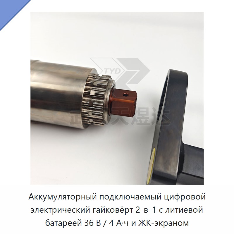Аккумуляторный цифровой электрический гайковёрт 2-в-1 с ЖК-экраном, 36 В, 4 А·ч