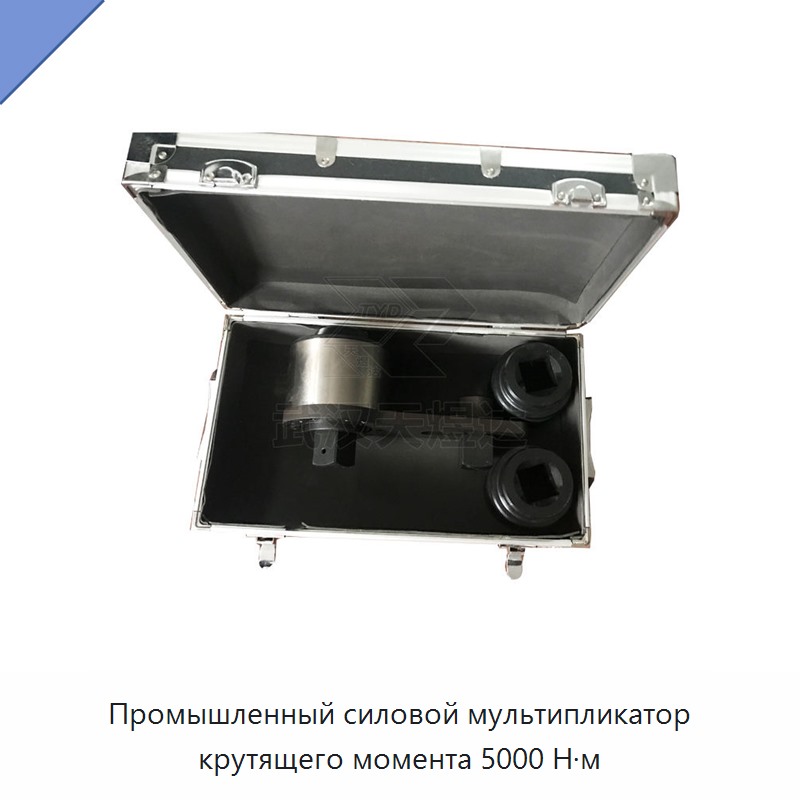 Промышленный силовой мультипликатор крутящего момента 5000 Н·м