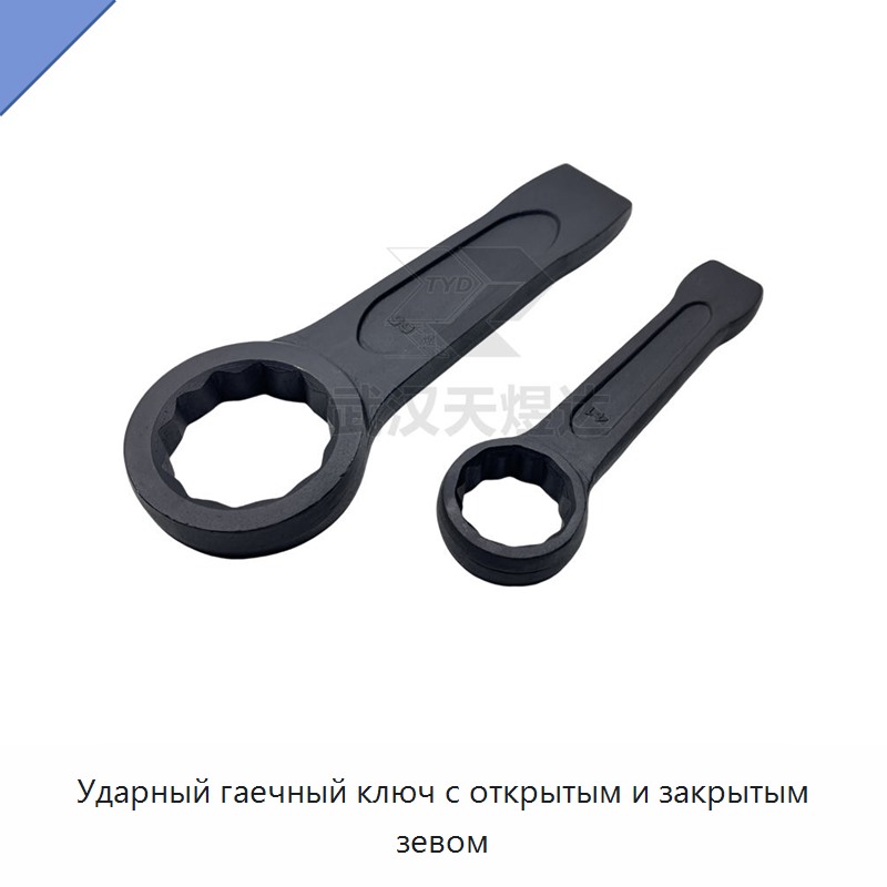 Ударный гаечный ключ с раздвижным зевом