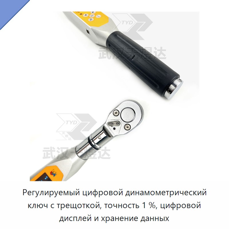 Регулируемый цифровой динамометрический ключ с трещоткой, точность 1 %, цифровой дисплей и хранение данных