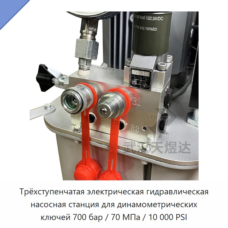 Трёхступенчатая электрическая гидравлическая насосная станция для динамометрических ключей 700 бар / 70 МПа / 10 000 PSI
