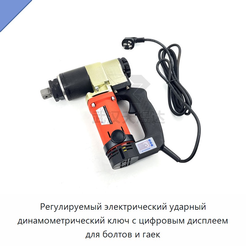 Регулируемый электрический ударный динамометрический ключ с цифровым дисплеем для болтов и гаек