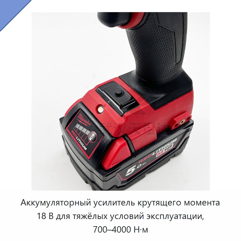 Мощный 18-вольтовый аккумуляторный литиевый усилитель крутящего момента 700–4000 Н·м