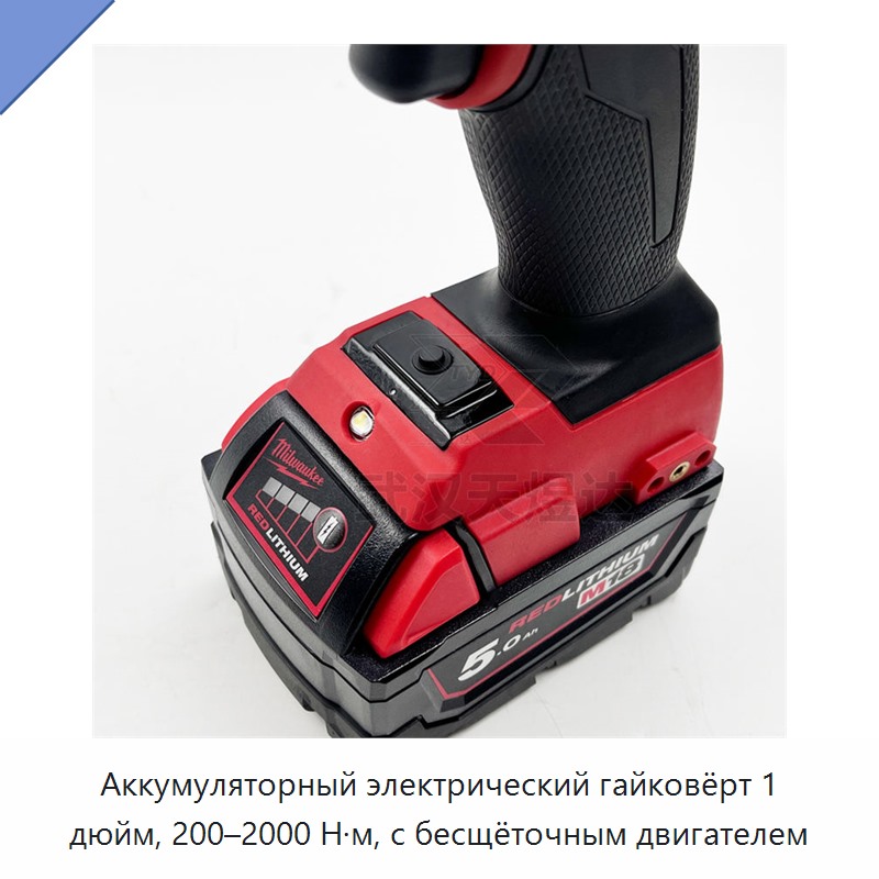 Аккумуляторный бесщёточный электрический динамометрический гайковёрт 1 дюйм, 200–2000 Н·м