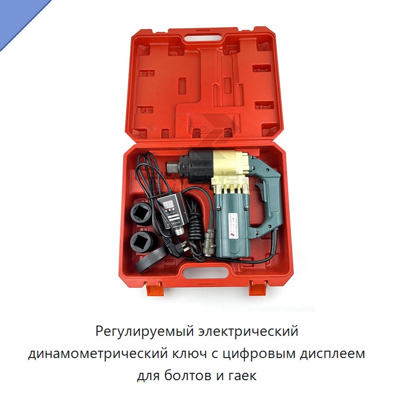 Регулируемый электрический динамометрический ключ с цифровым дисплеем для болтов и гаек
