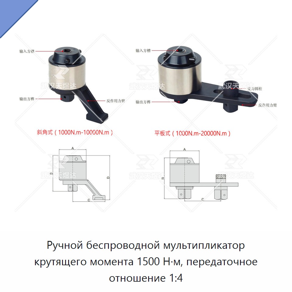 Ручной мультипликатор крутящего момента 1500 Н·м с передаточным числом 1:4