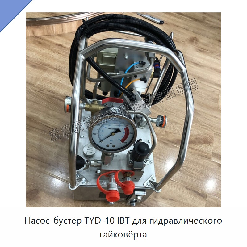 Насос-усилитель для гидравлического гайковёрта