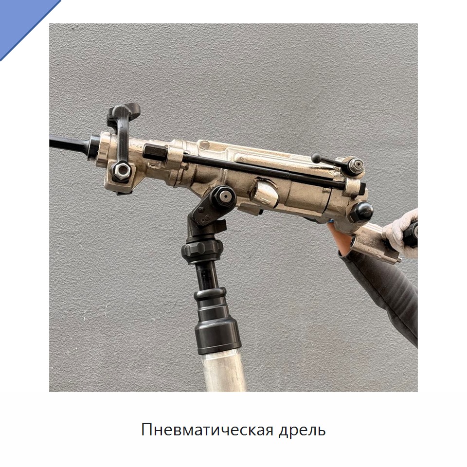 Пневматическая дрель — Прочие пневматические инструменты