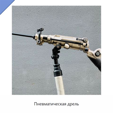 Пневматическая дрель