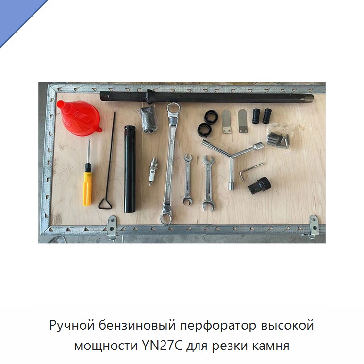 Ручной бензиновый перфоратор для горных пород и резки камня