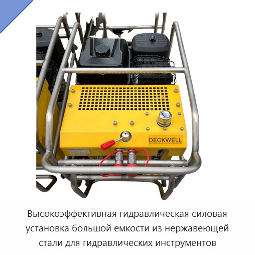 Высокоэффективная гидравлическая силовая установка большой емкости из нержавеющей стали для гидравлических инструментов