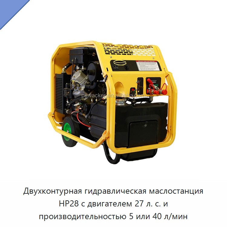 Двухконтурная гидравлическая силовая установка мощностью 27 л. с. с производительностью 5 или 40 л/мин