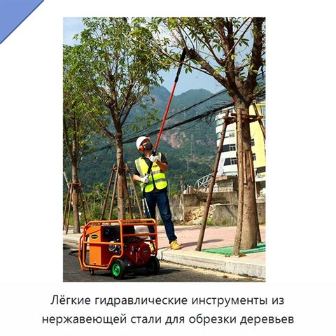 Лёгкие гидравлические инструменты из нержавеющей стали для обрезки деревьев